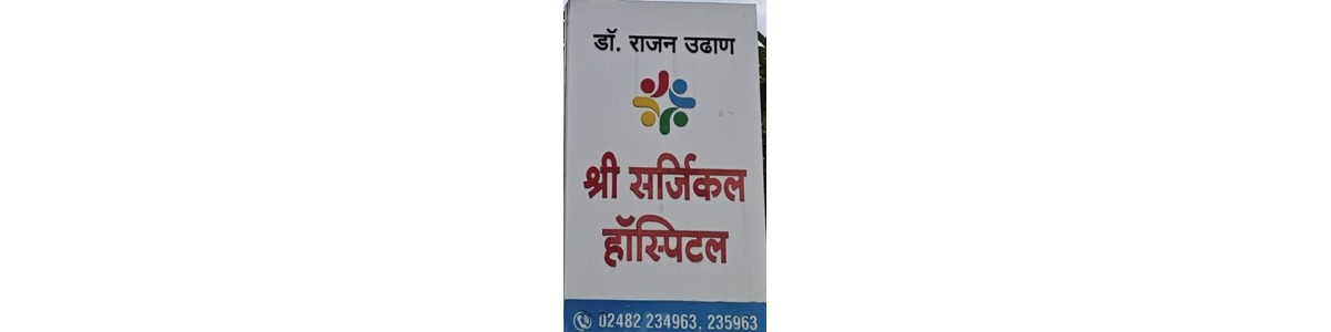 Hospital Image 3